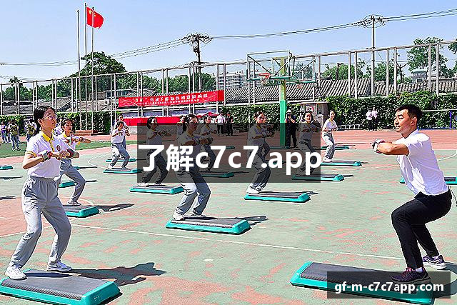 了解c7c7.app
